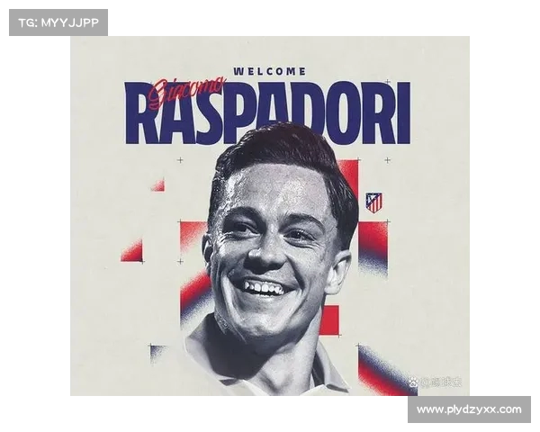 马竞以2600万欧签下拉斯帕多里 成为引援焦点 马竞以2600万欧签下拉斯帕多里 成为引援焦点