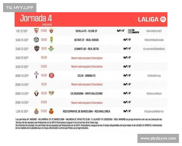 西班牙人联赛第4轮开球时间正式公布 赛程安排揭晓 西班牙人联赛第4轮开球时间正式公布 赛程安排揭晓