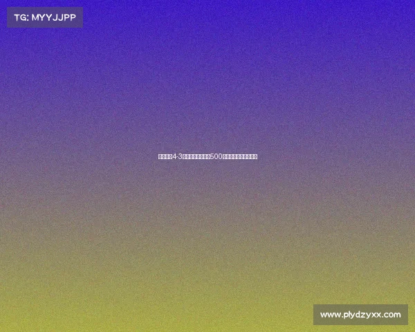 国安客场4-3力克浙江迎队史第500场胜利书写辉煌新篇章 国安客场4-3力克浙江迎队史第500场胜利书写辉煌新篇章