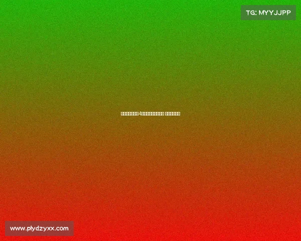 西班牙人联赛第4轮开球时间正式公布 赛程安排揭晓